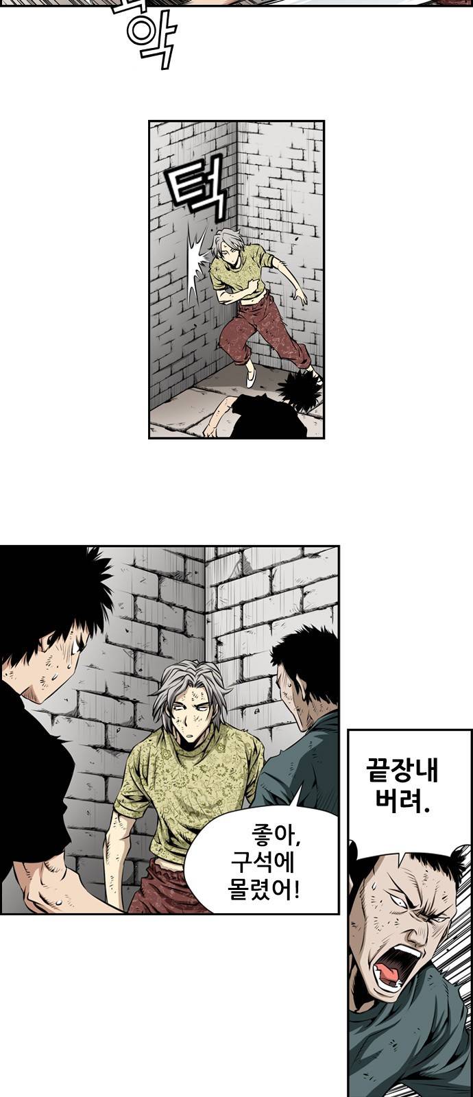 도망자 12화 4