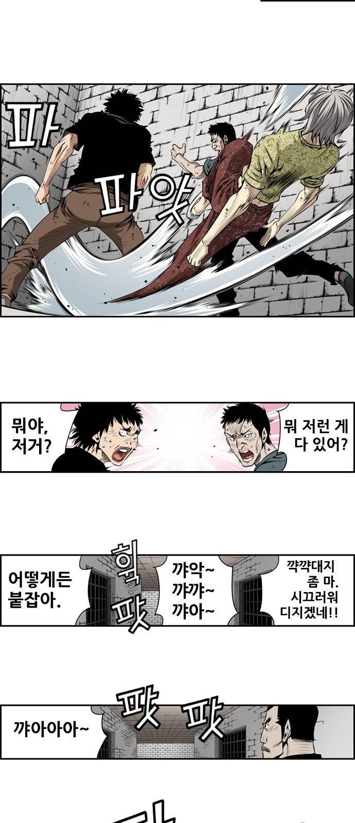 도망자 12화 5