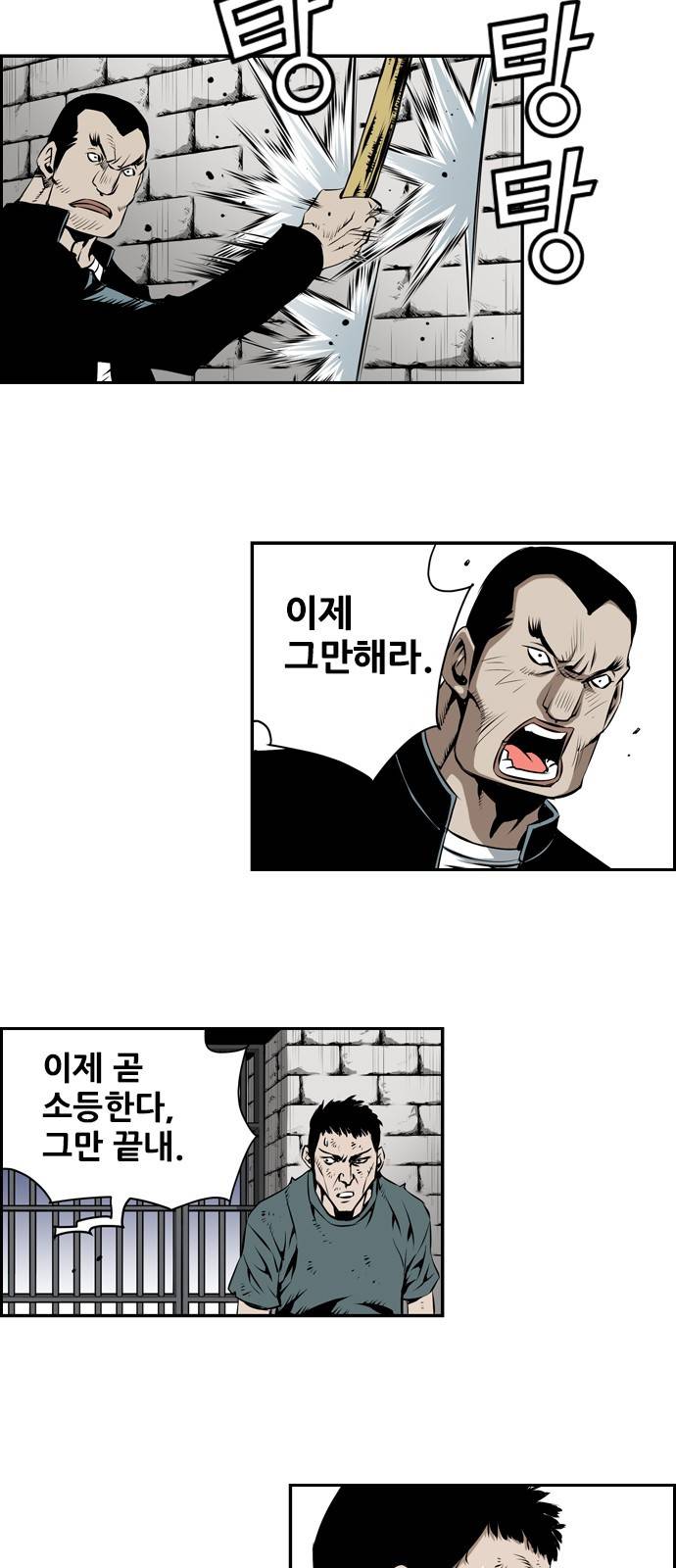 도망자 12화 6