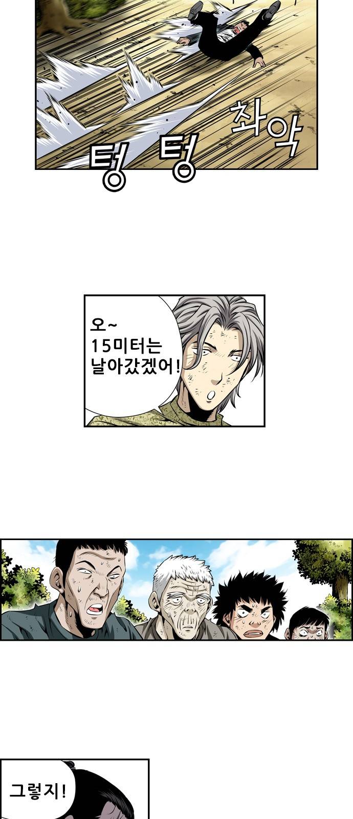 도망자 22화 3