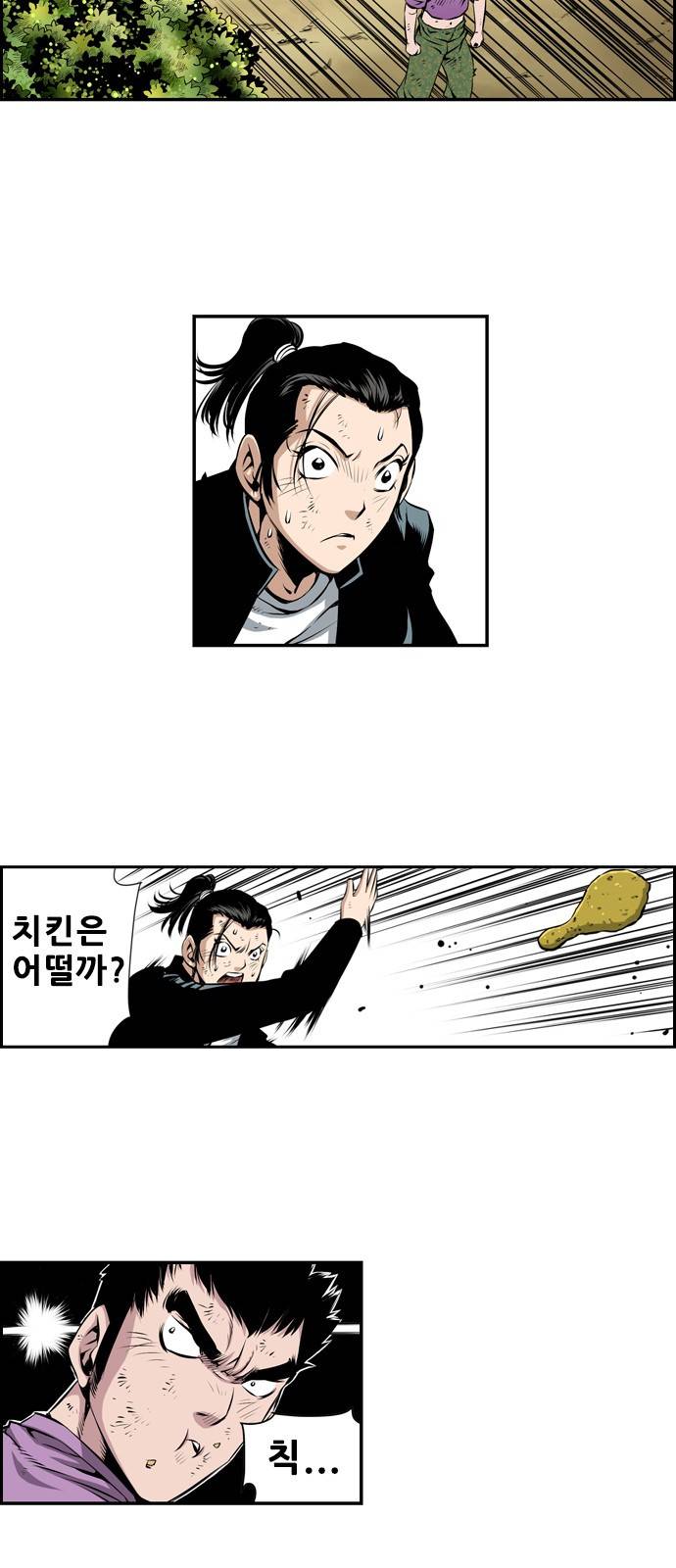 도망자 22화 6