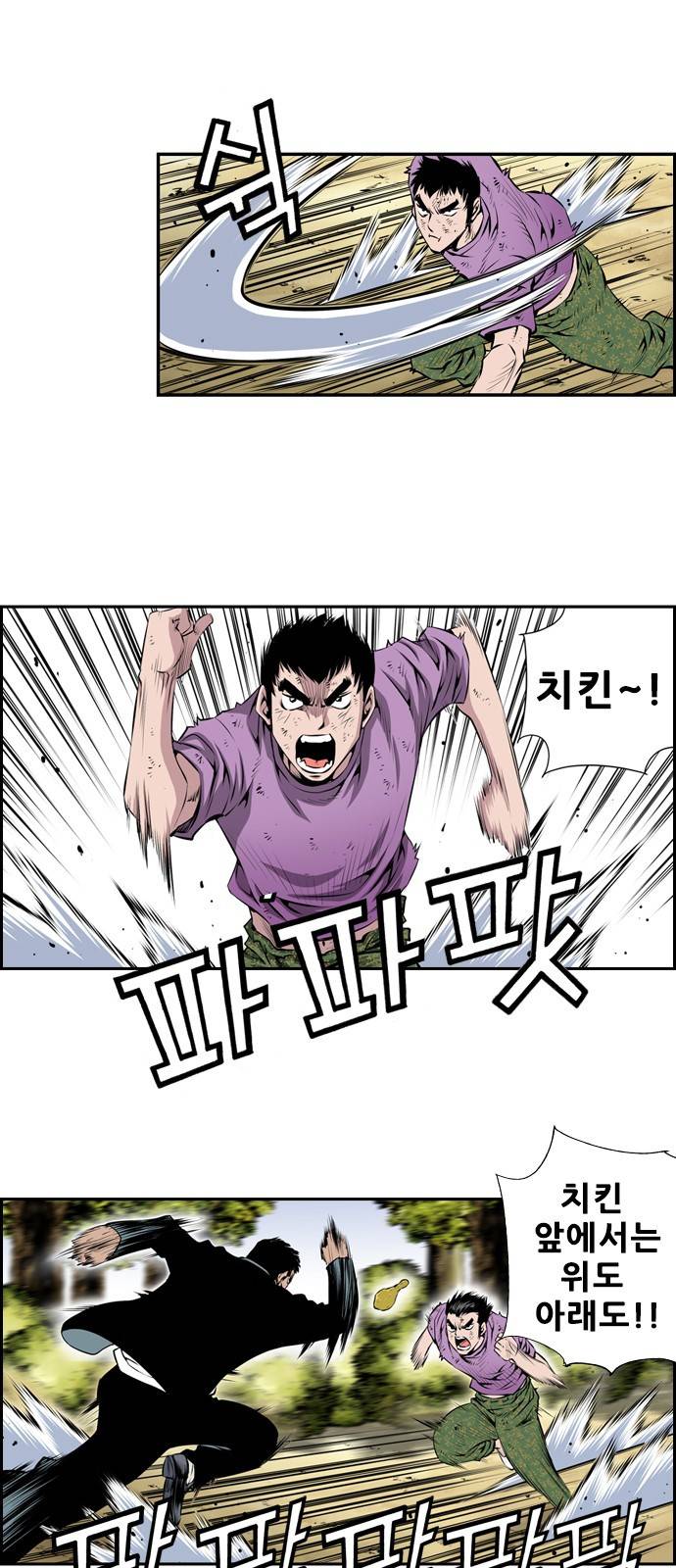 도망자 22화 7