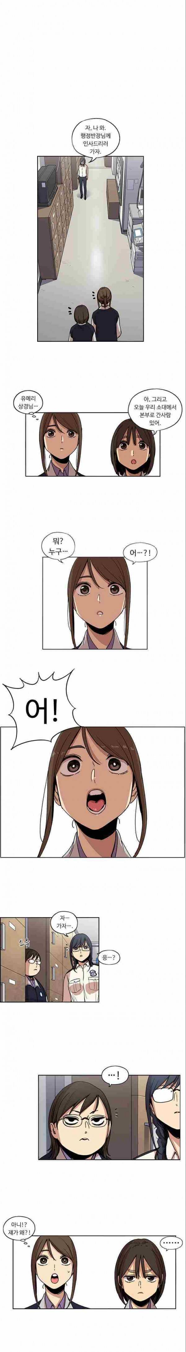 뷰티풀 군바리 123화 1