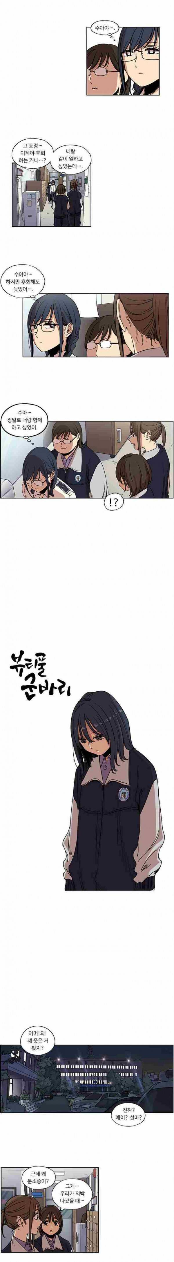 뷰티풀 군바리 123화 2