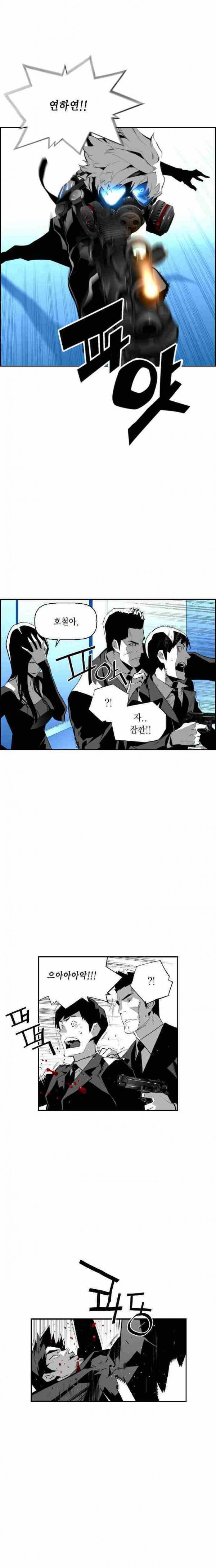 테러맨 77화 1