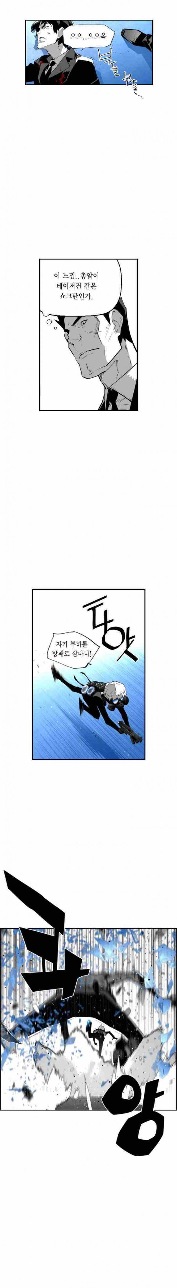 테러맨 77화 2