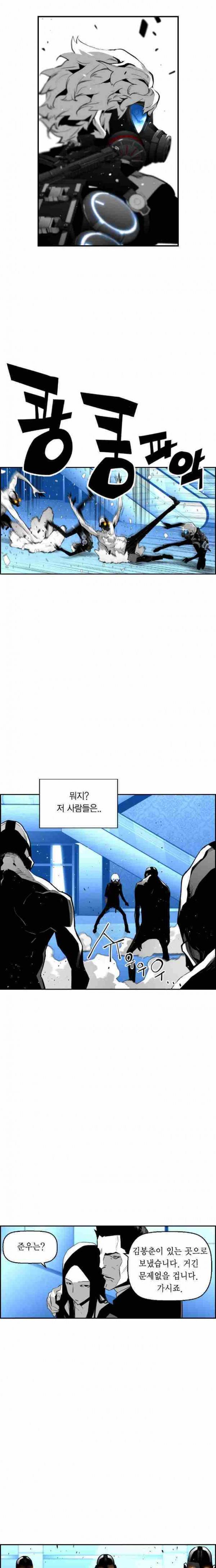 테러맨 77화 3