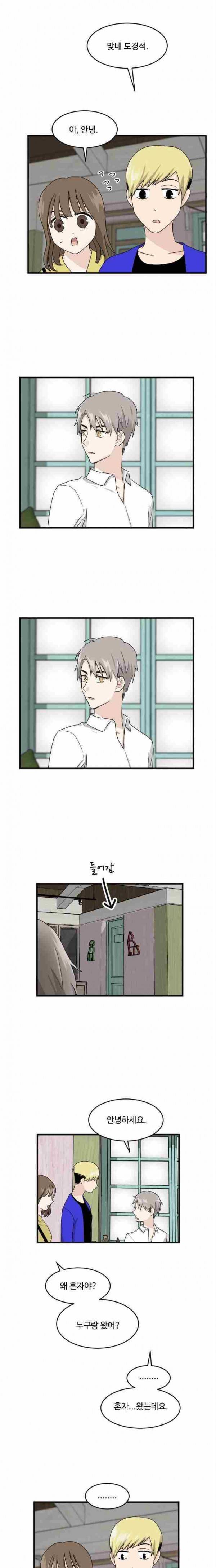 내 ID는 강남미인! 61화 2