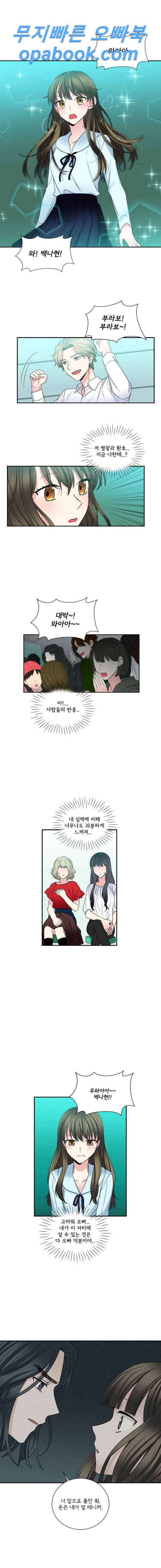 대치동 일타강사 84화 1
