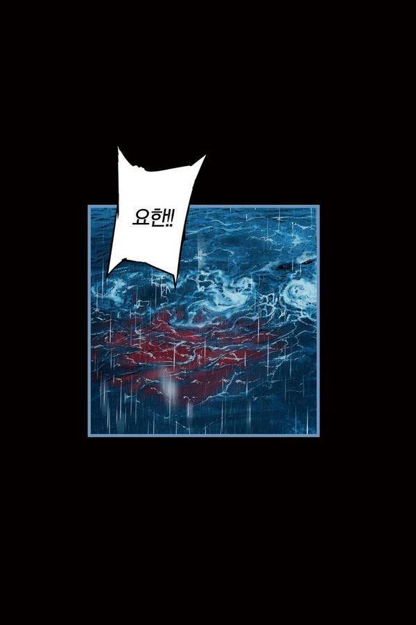 아일랜드 2부 12화 6