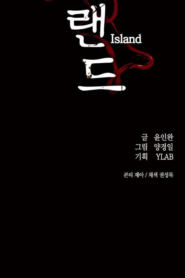 아일랜드 2부 12화 8