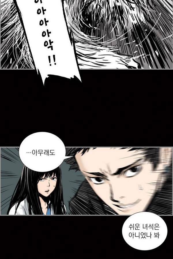 아일랜드 2부 32화 2
