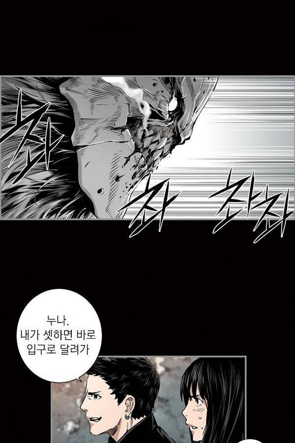 아일랜드 2부 32화 3