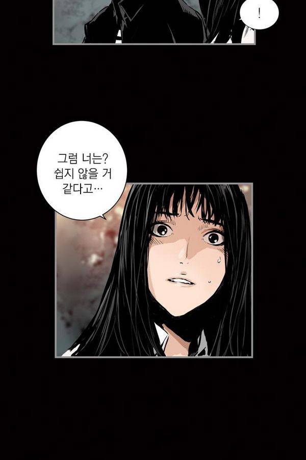 아일랜드 2부 32화 4