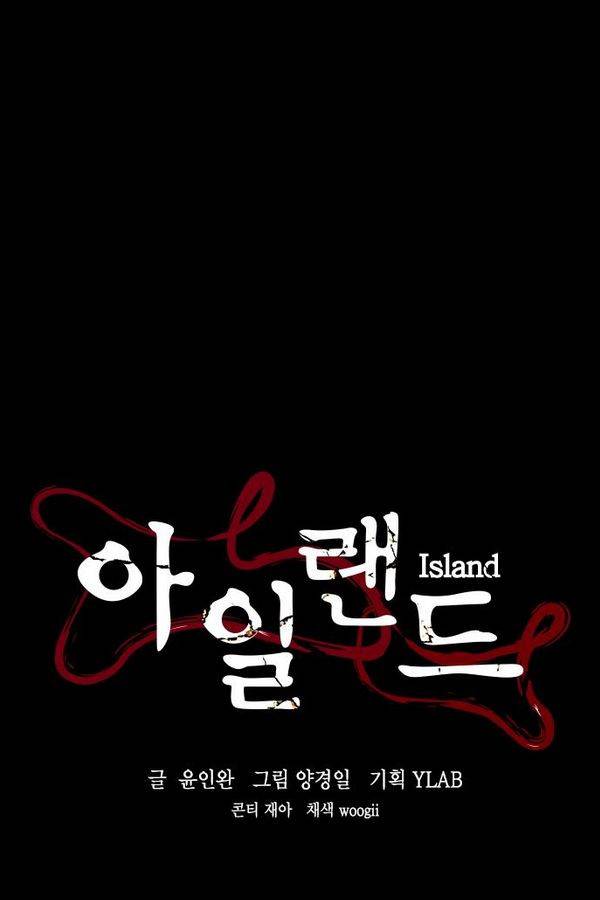 아일랜드 2부 32화 10