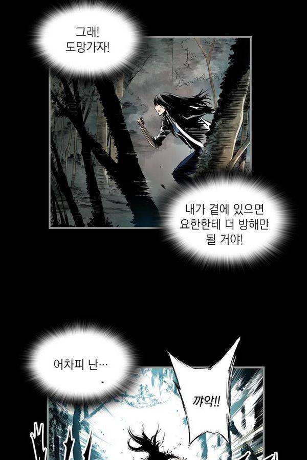 아일랜드 2부 32화 12