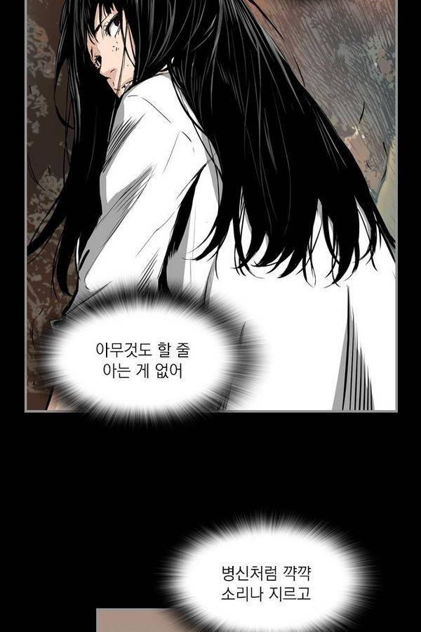 아일랜드 2부 32화 15