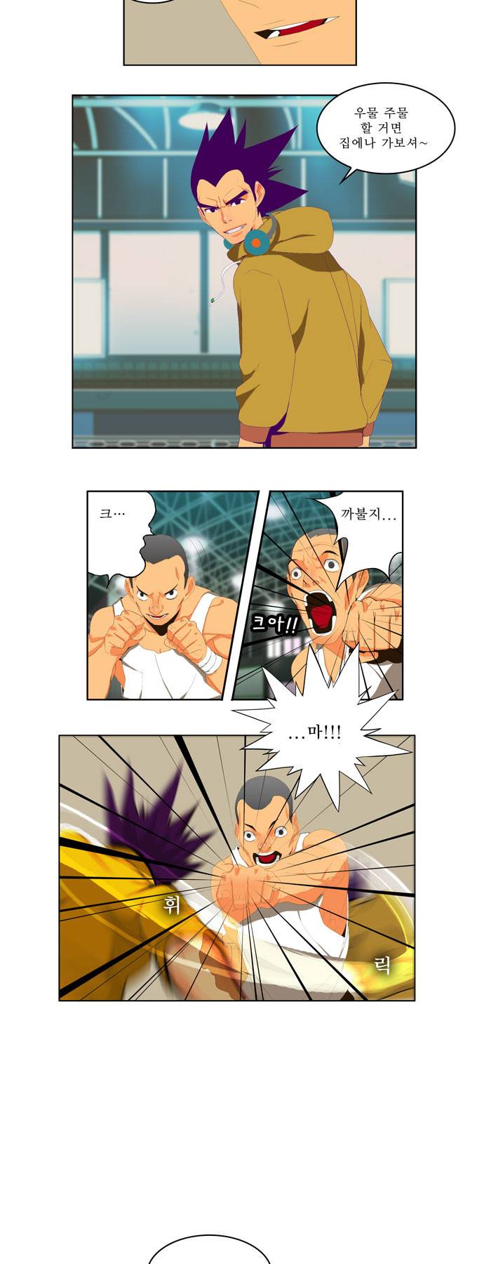 갓 오브 하이스쿨 6화 7