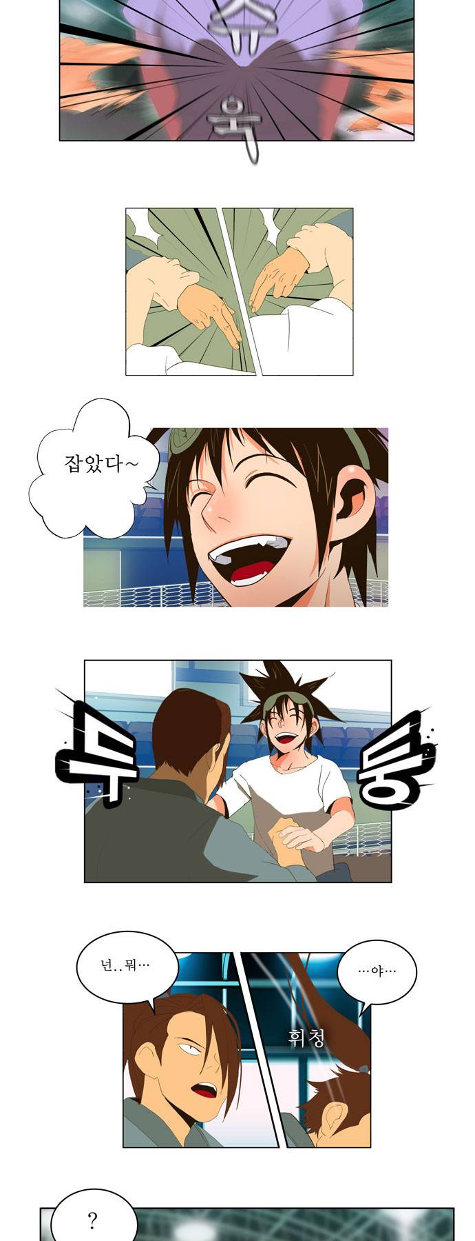 갓 오브 하이스쿨 6화 14
