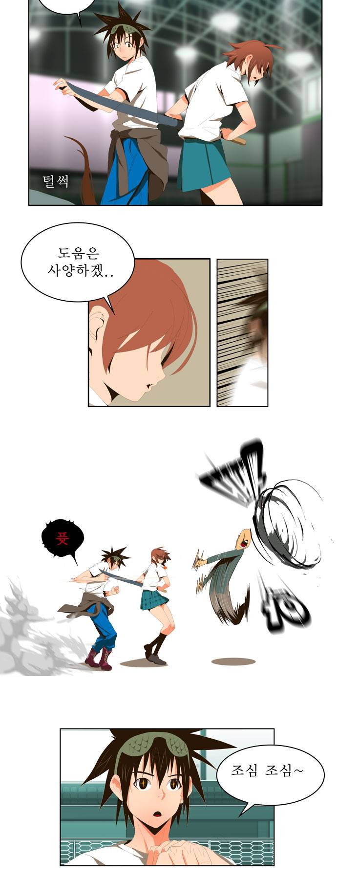 갓 오브 하이스쿨 6화 15