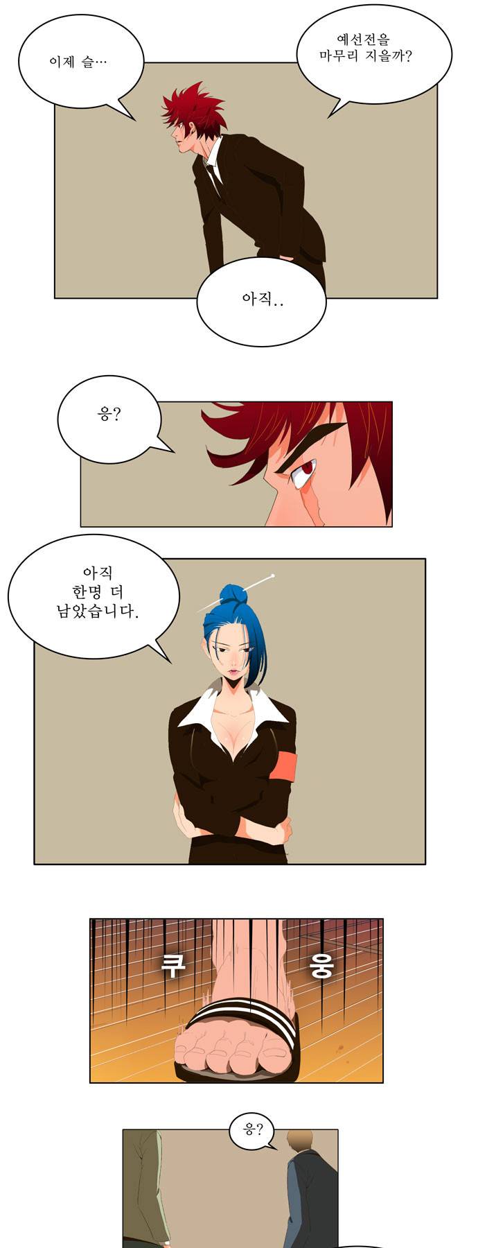 갓 오브 하이스쿨 6화 19