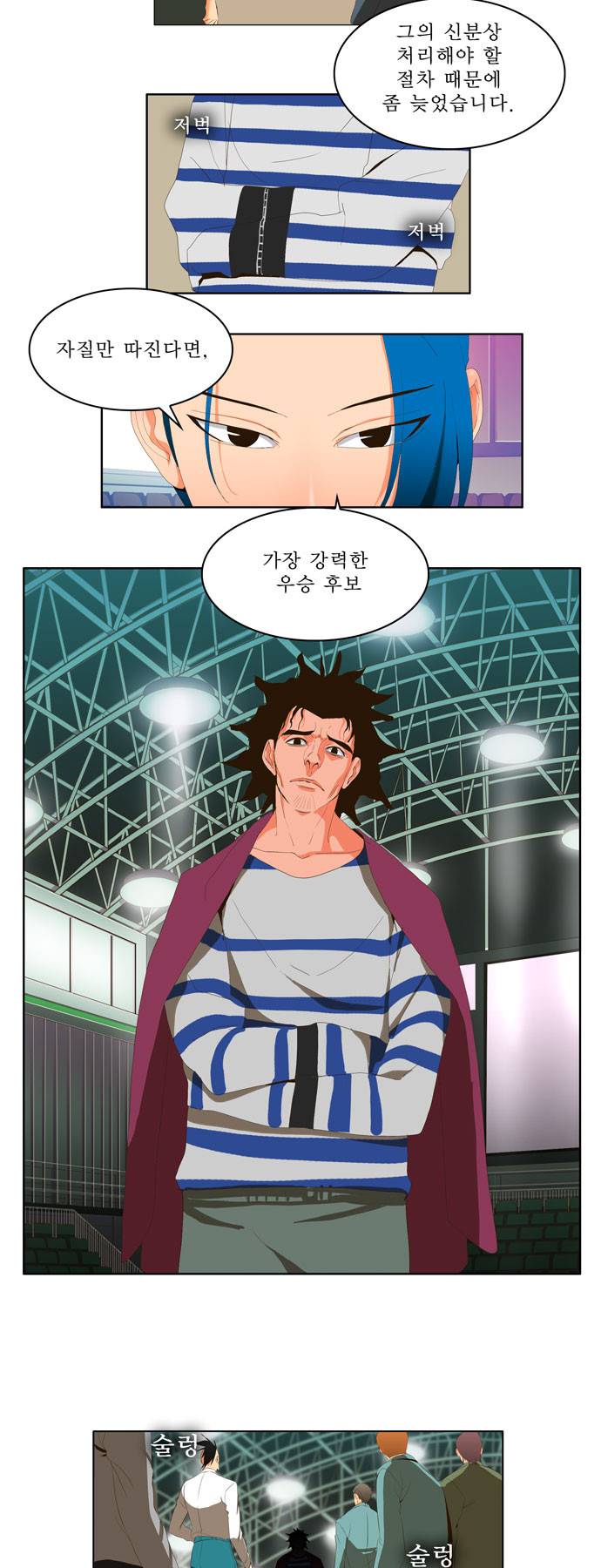 갓 오브 하이스쿨 6화 20