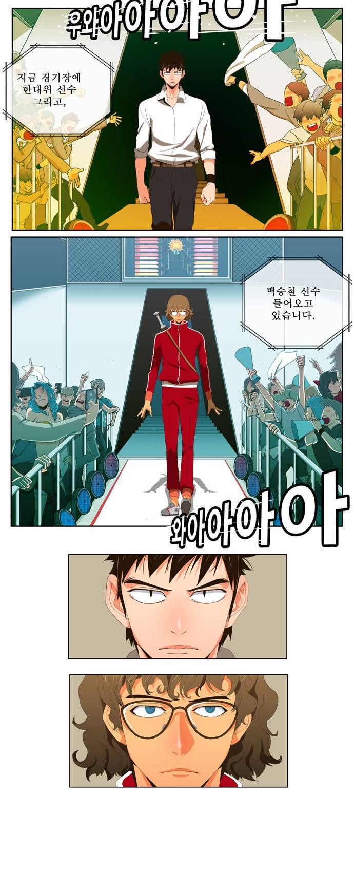 갓 오브 하이스쿨 16화 2