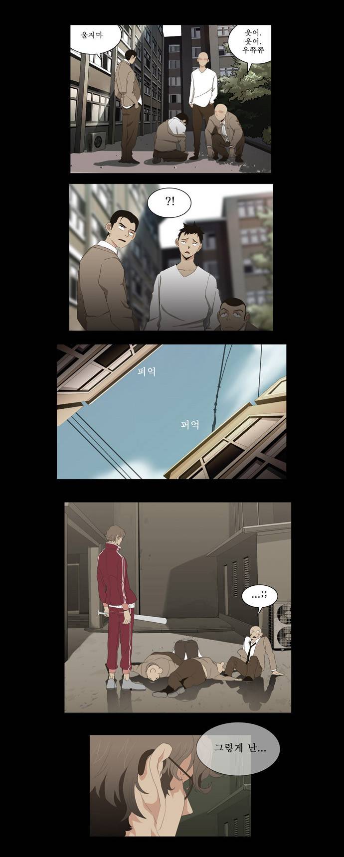 갓 오브 하이스쿨 16화 13
