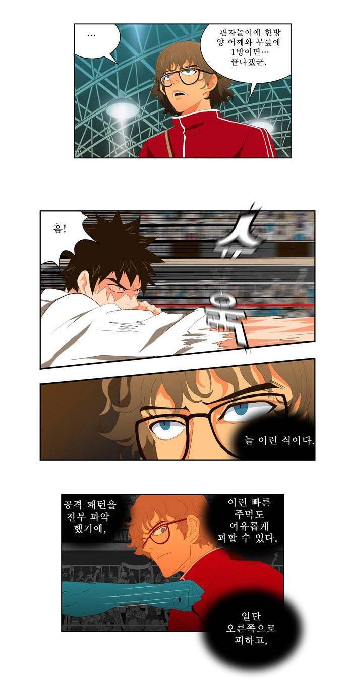 갓 오브 하이스쿨 16화 18