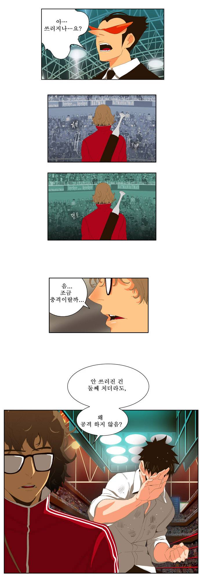갓 오브 하이스쿨 16화 20