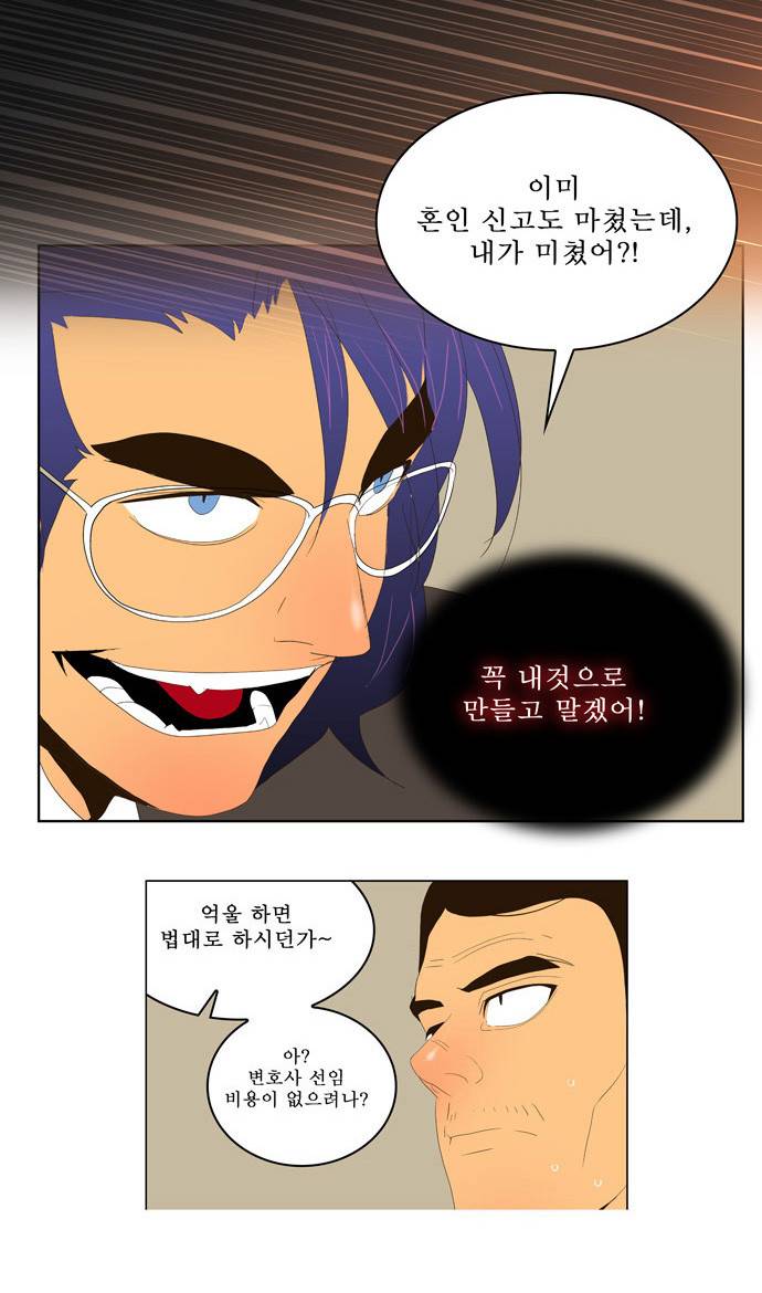 갓 오브 하이스쿨 26화 4