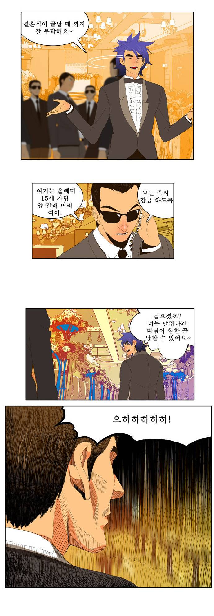 갓 오브 하이스쿨 26화 8
