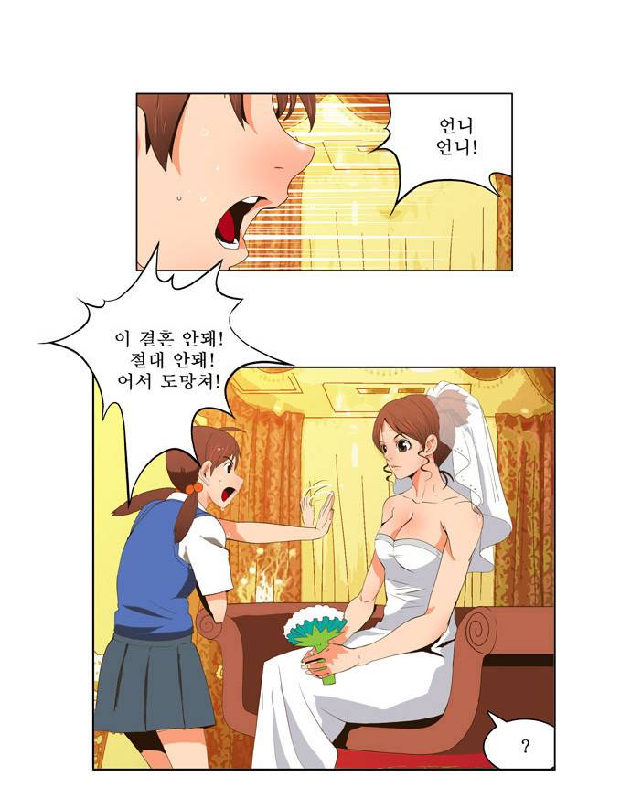 갓 오브 하이스쿨 26화 9