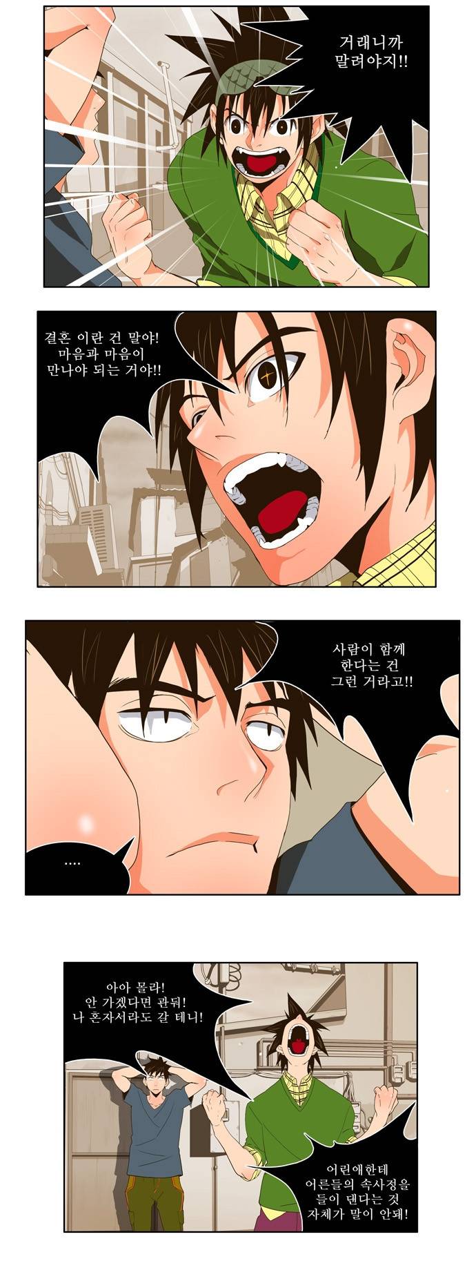갓 오브 하이스쿨 26화 15