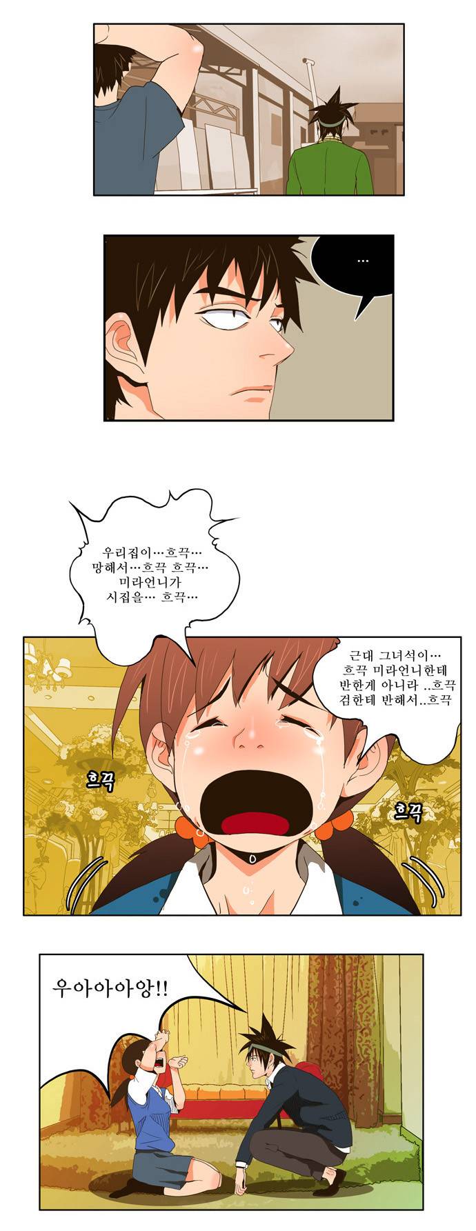 갓 오브 하이스쿨 26화 17