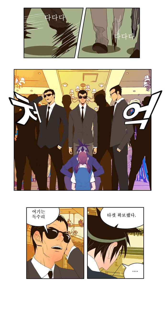 갓 오브 하이스쿨 26화 18