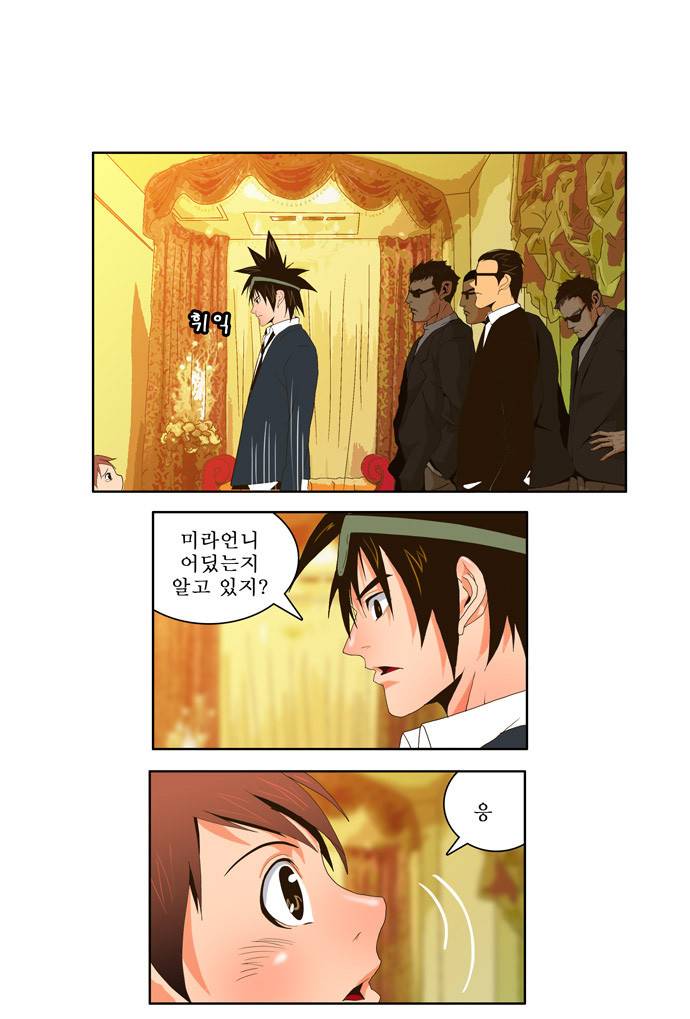 갓 오브 하이스쿨 26화 19