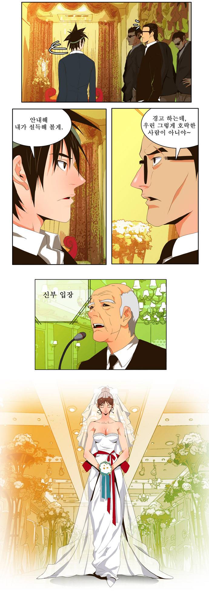 갓 오브 하이스쿨 26화 20