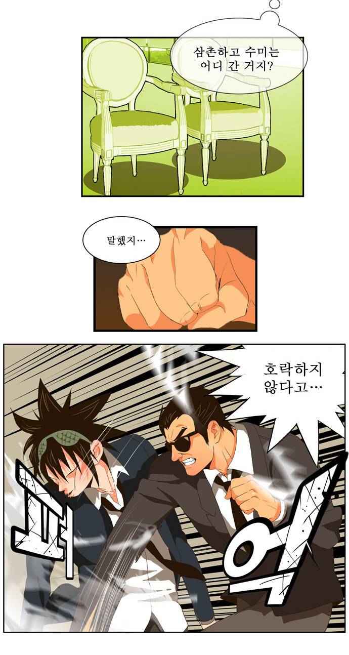 갓 오브 하이스쿨 26화 22