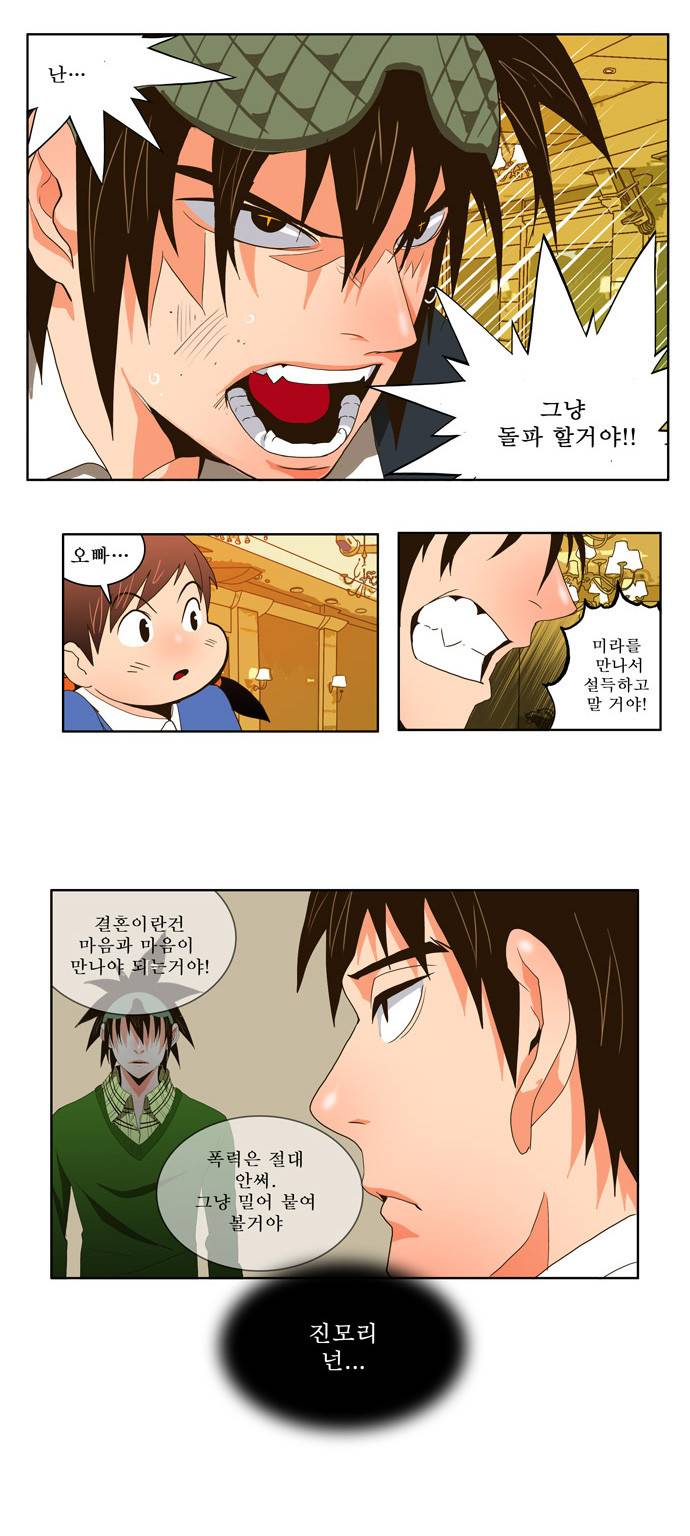 갓 오브 하이스쿨 26화 26