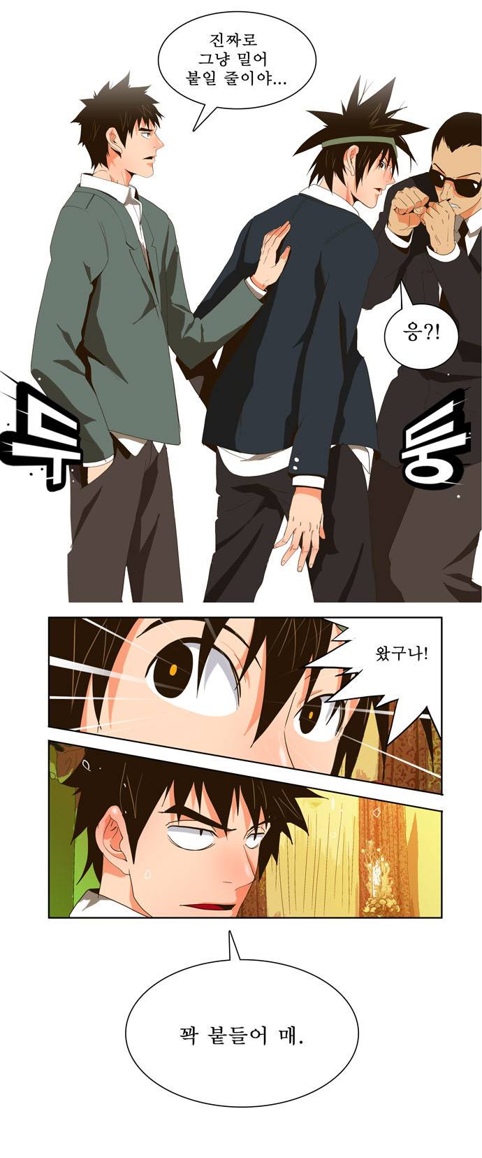 갓 오브 하이스쿨 26화 29