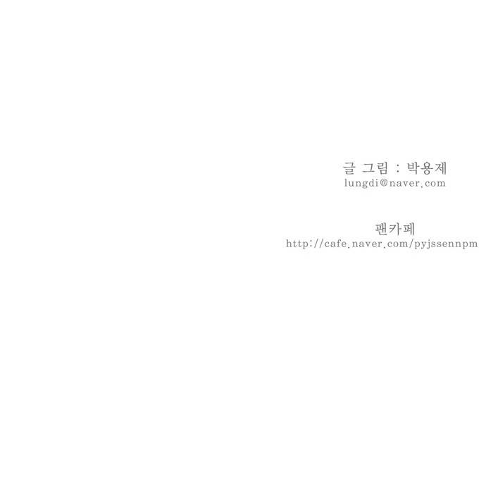 갓 오브 하이스쿨 26화 30
