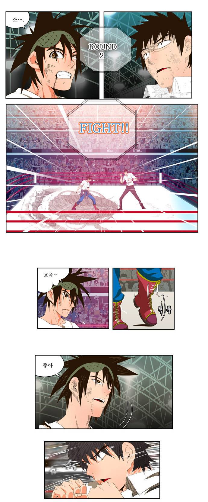 갓 오브 하이스쿨 36화 5