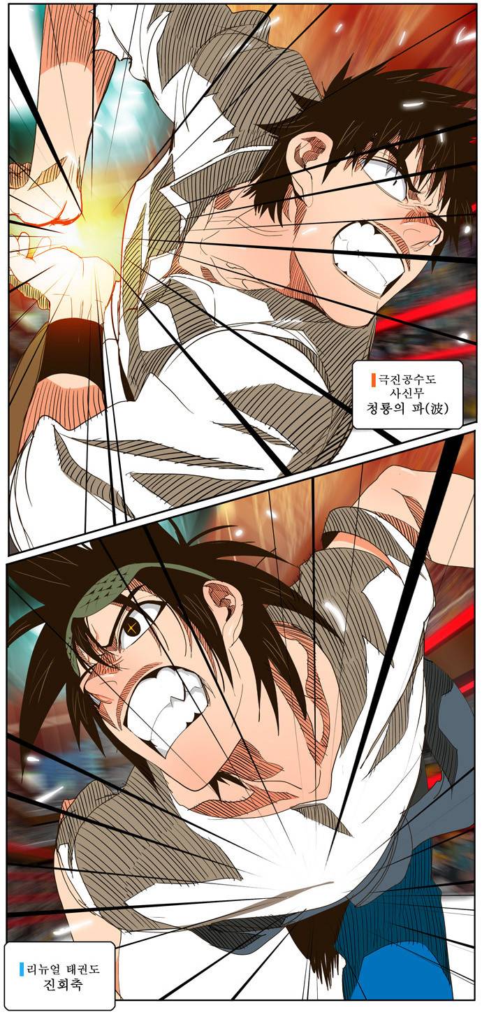 갓 오브 하이스쿨 36화 15
