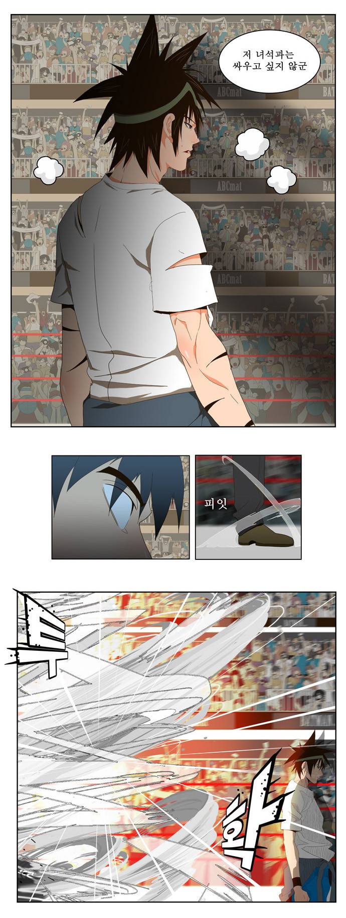 갓 오브 하이스쿨 36화 24