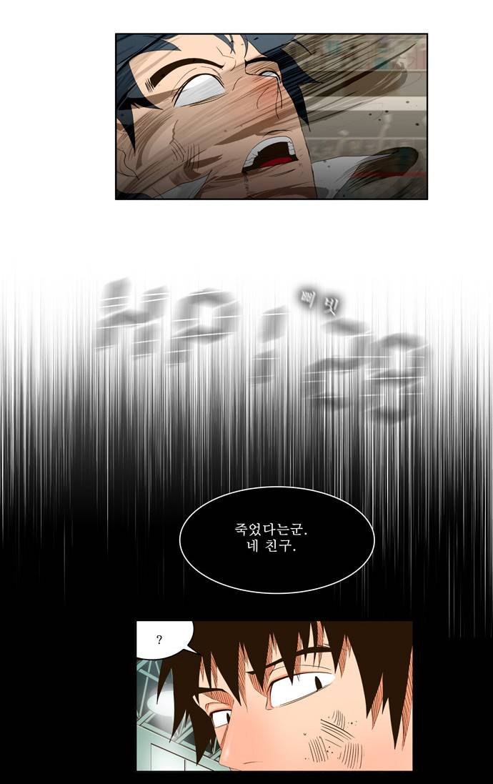 갓 오브 하이스쿨 36화 25