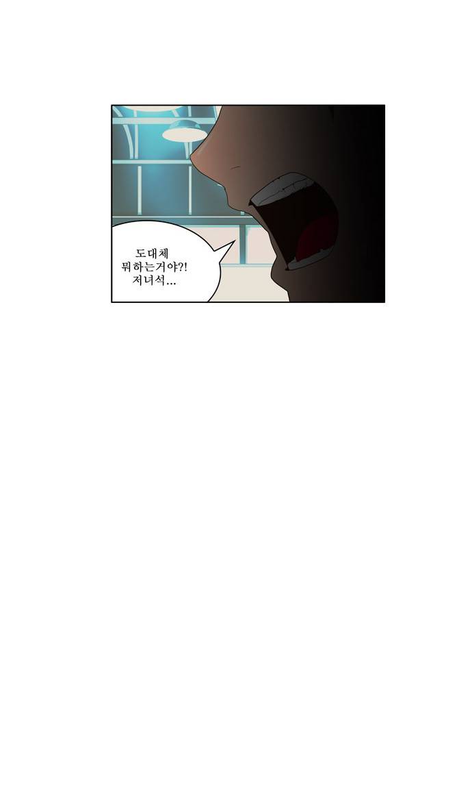갓 오브 하이스쿨 36화 30