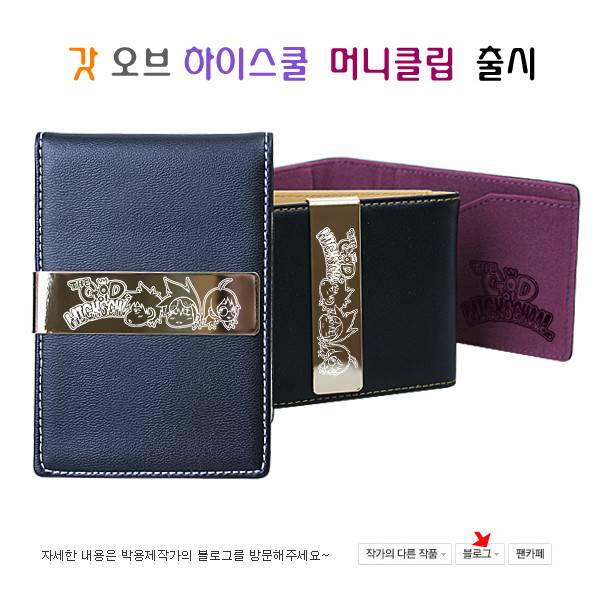 갓 오브 하이스쿨 36화 31