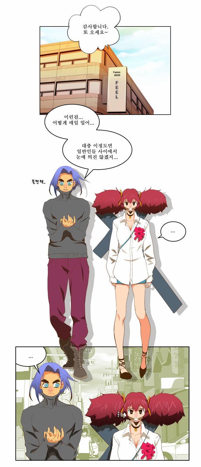 갓 오브 하이스쿨 45화 2