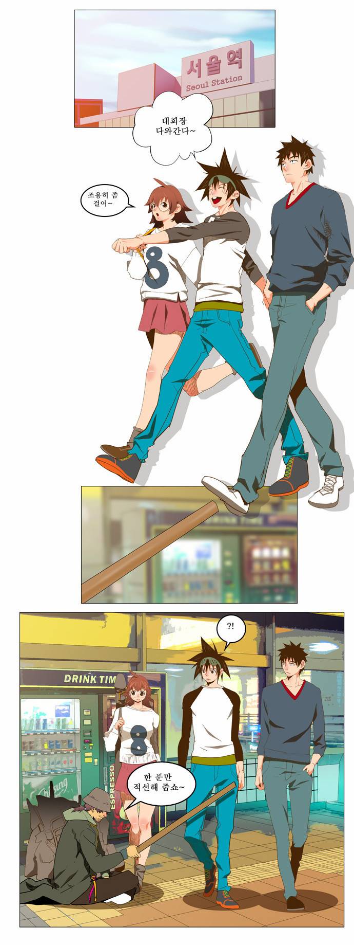 갓 오브 하이스쿨 45화 5